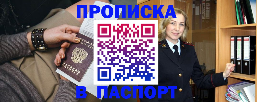 прописка поиск в Бежецке