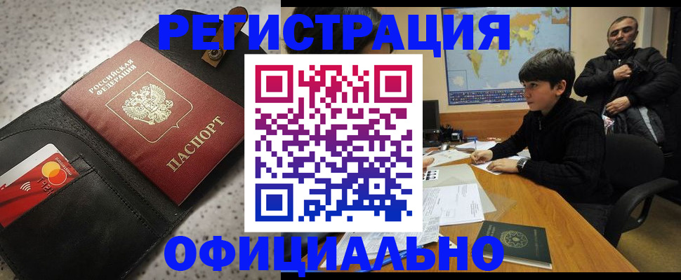 временная регистрация поиск в Бежецке