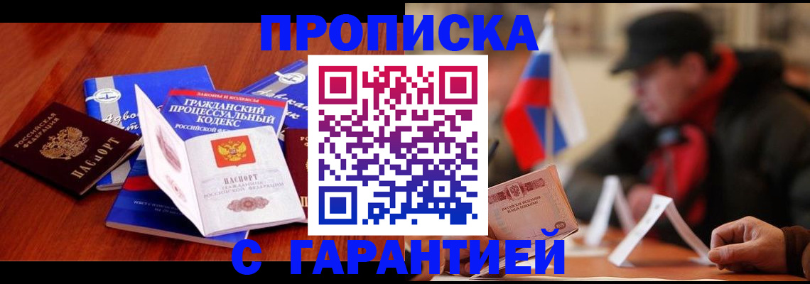 прописка ребенка в Бежецке