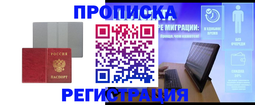 найти адрес прописки в Бежецке
